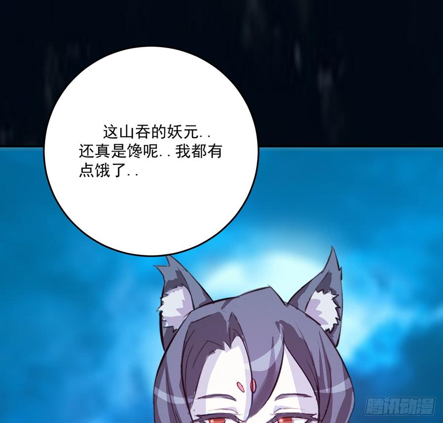 《殁仙》北冥之溟 第2页