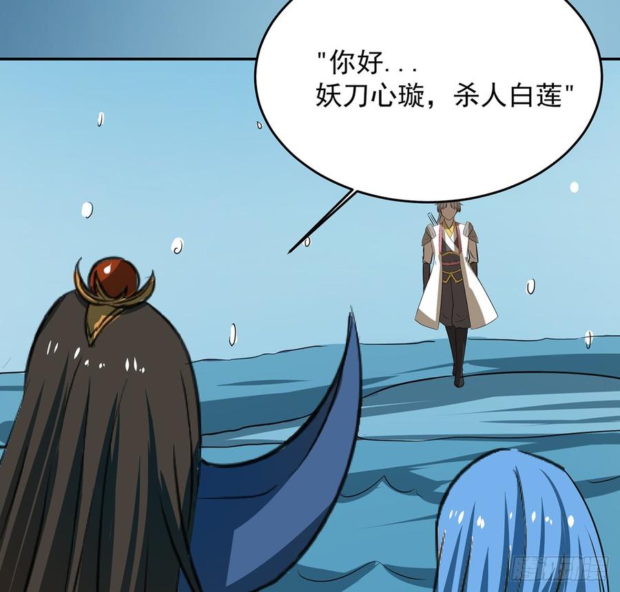 《殁仙》北冥之溟 第34页