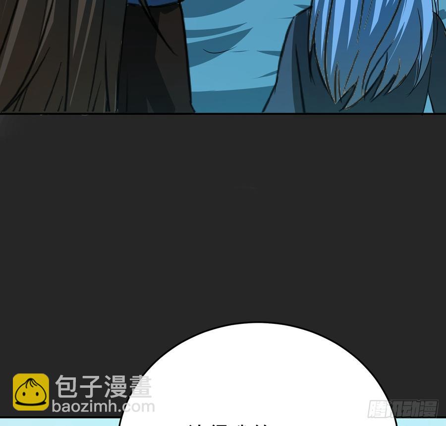 《殁仙》北冥之溟 第35页