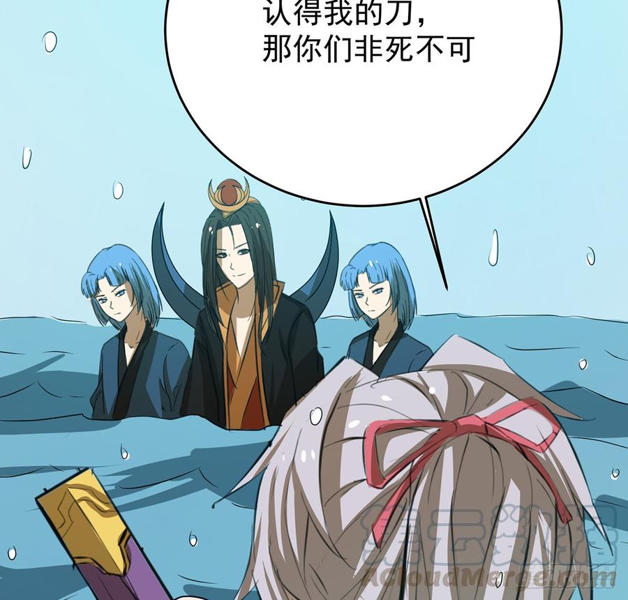 《殁仙》北冥之溟 第36页