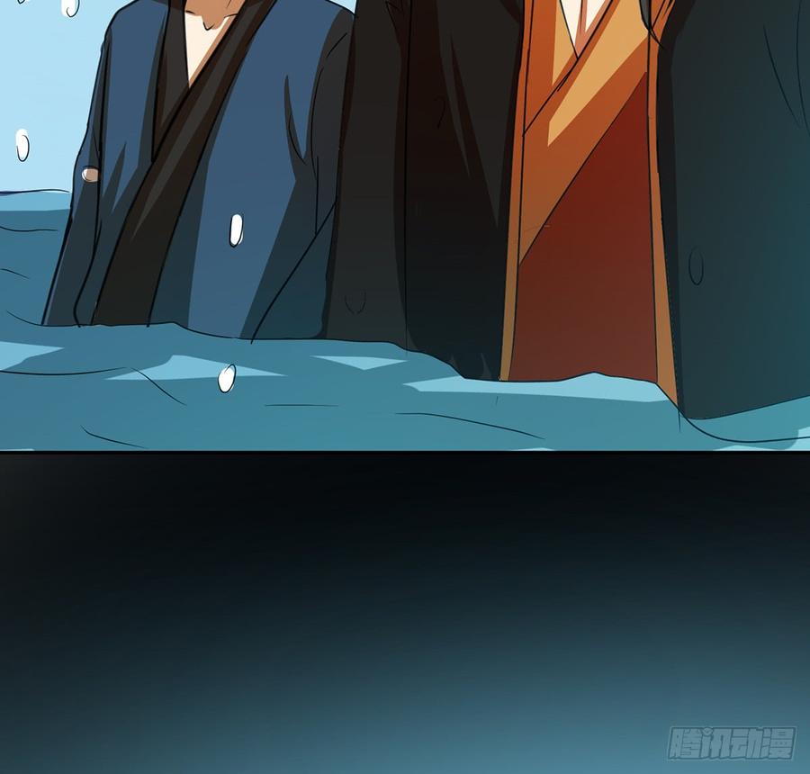 《殁仙》北冥之溟 第39页