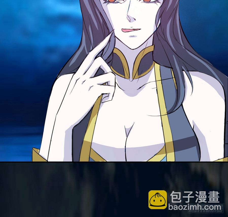 《殁仙》北冥之溟 第3页