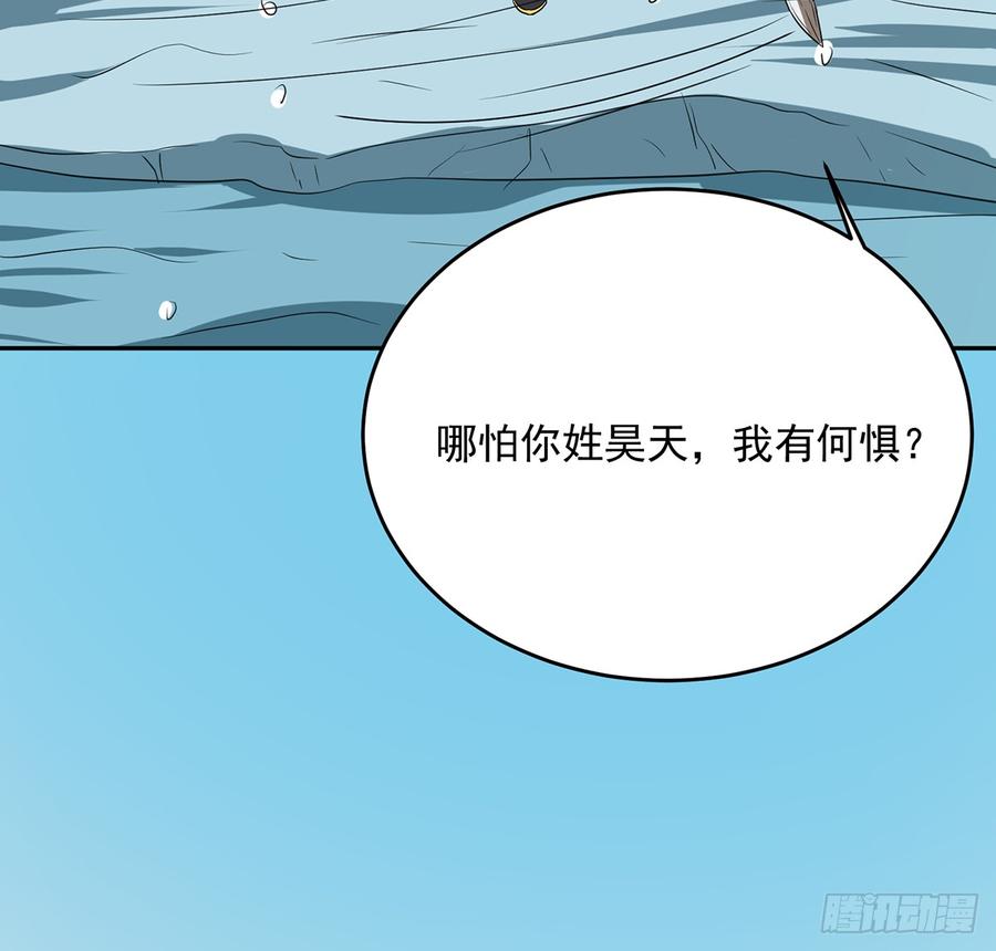 《殁仙》北冥之溟 第41页