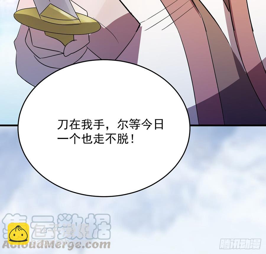 《殁仙》北冥之溟 第43页