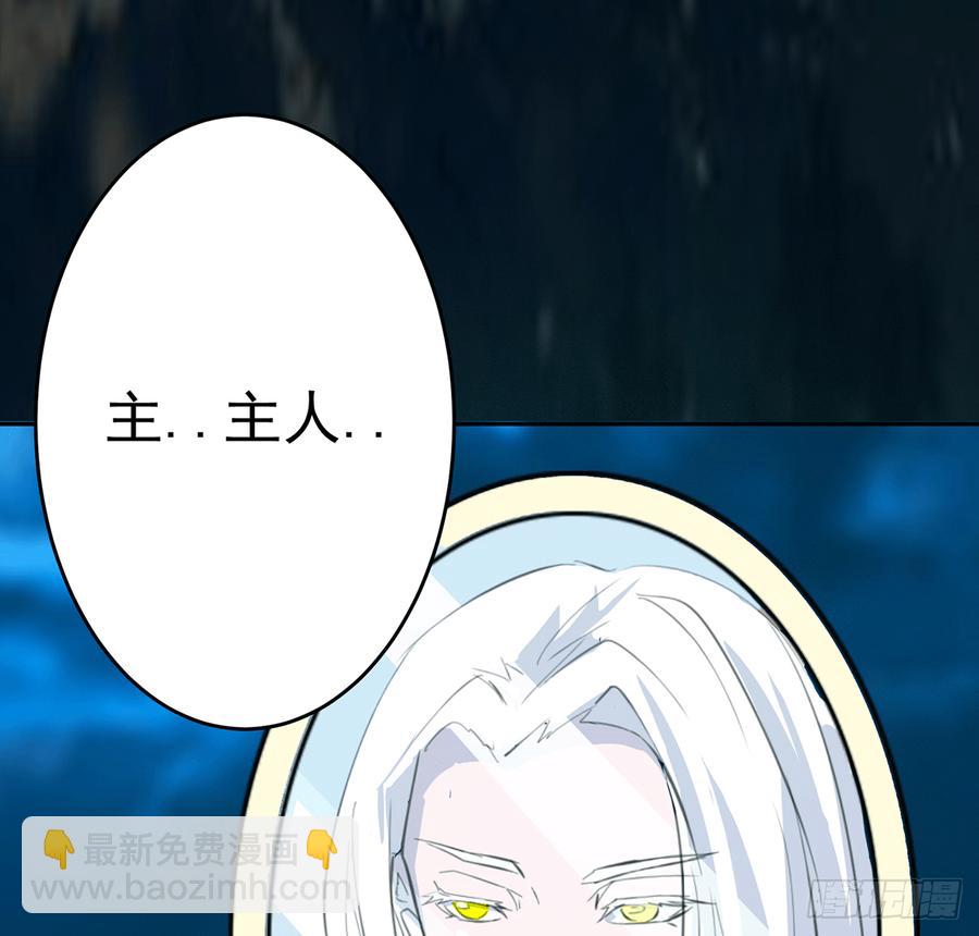《殁仙》北冥之溟 第6页