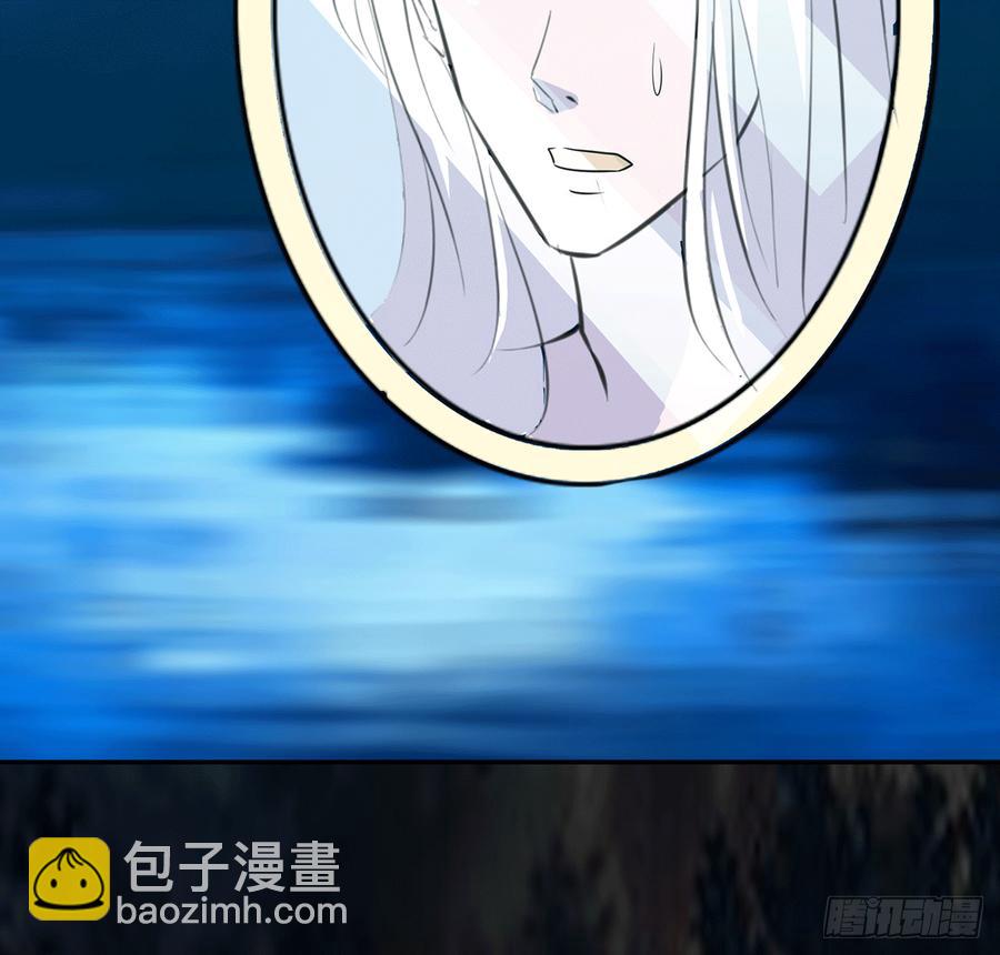 《殁仙》北冥之溟 第7页