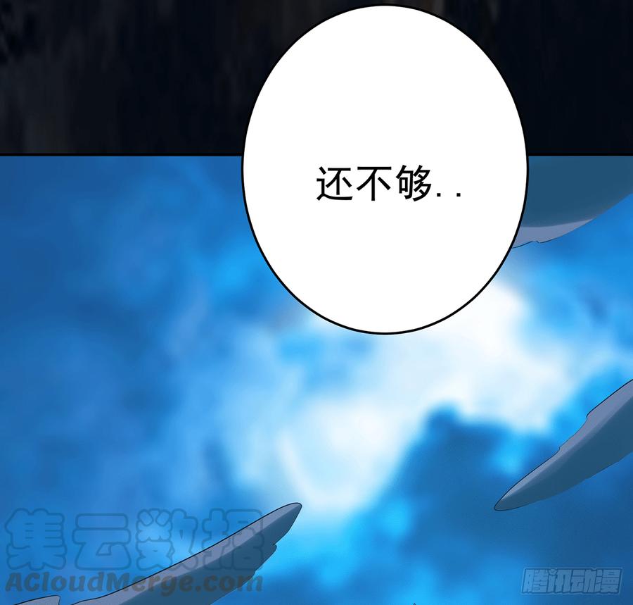 《殁仙》北冥之溟 第8页