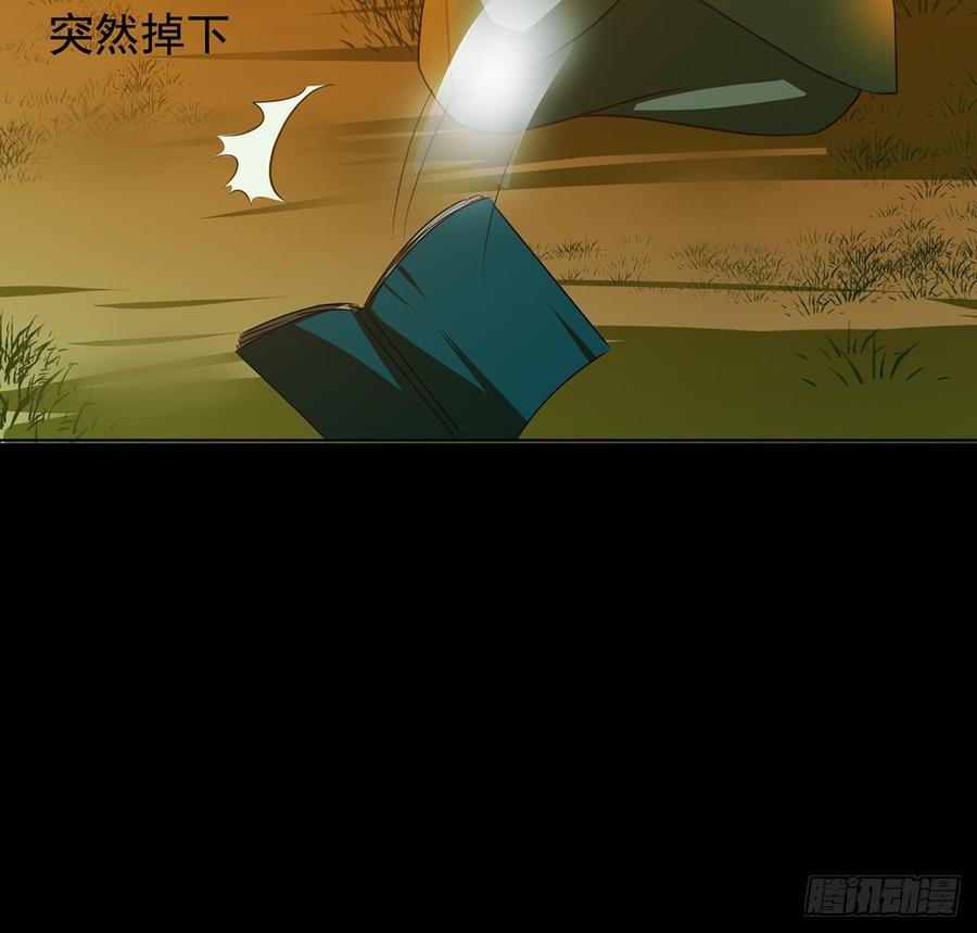 《殁仙》奇符三禁 第11页