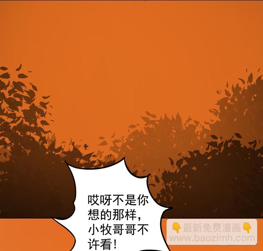 《殁仙》奇符三禁 第14页