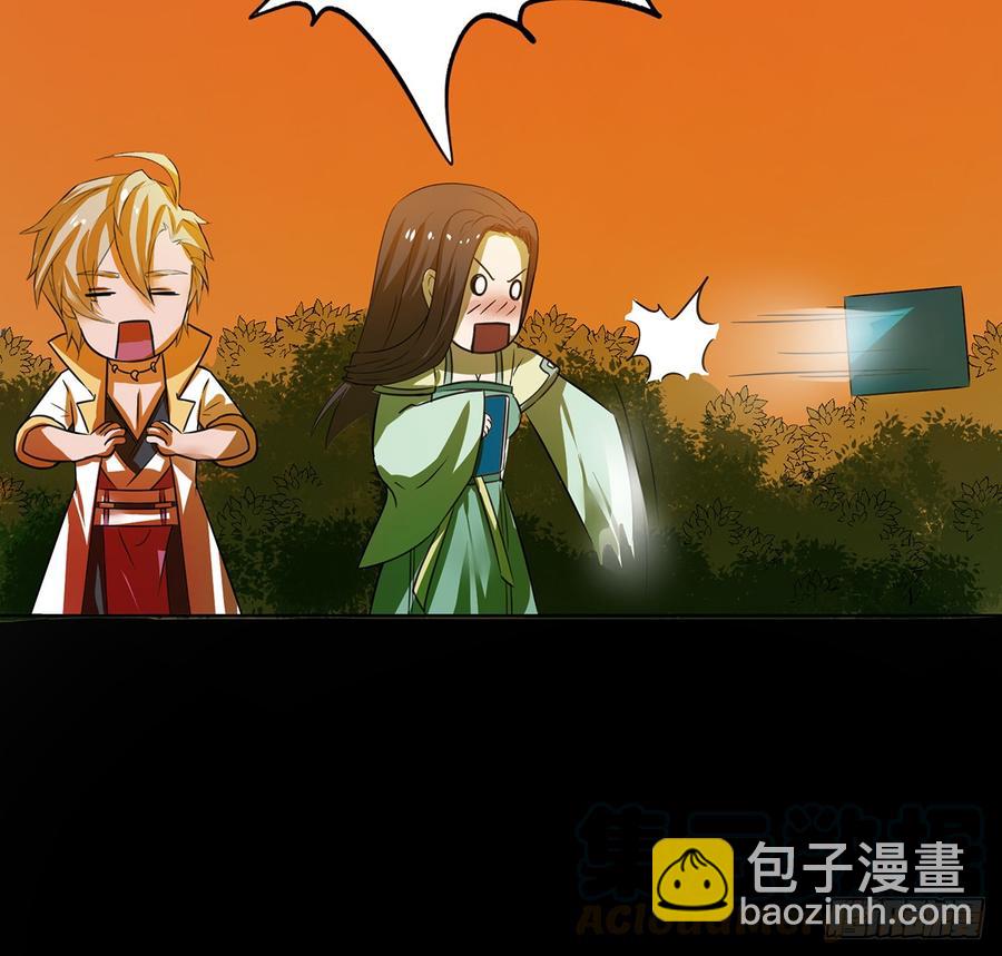 《殁仙》奇符三禁 第15页