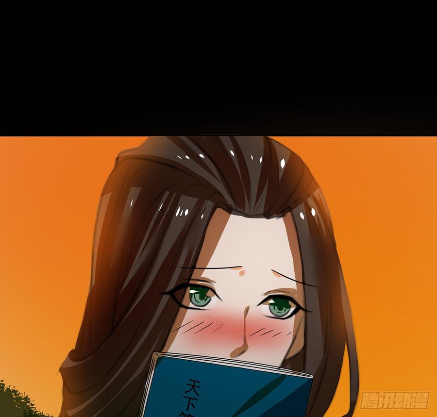 《殁仙》奇符三禁 第16页