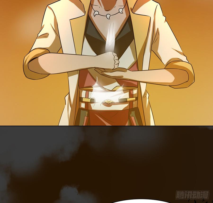 《殁仙》奇符三禁 第23页