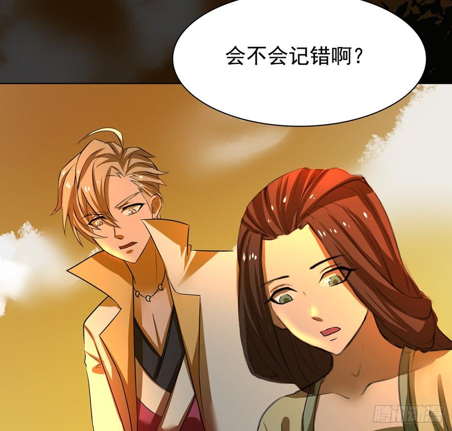 《殁仙》奇符三禁 第24页