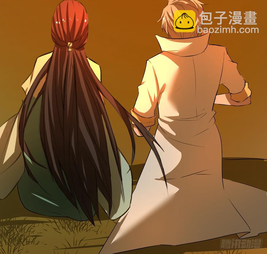 《殁仙》奇符三禁 第27页