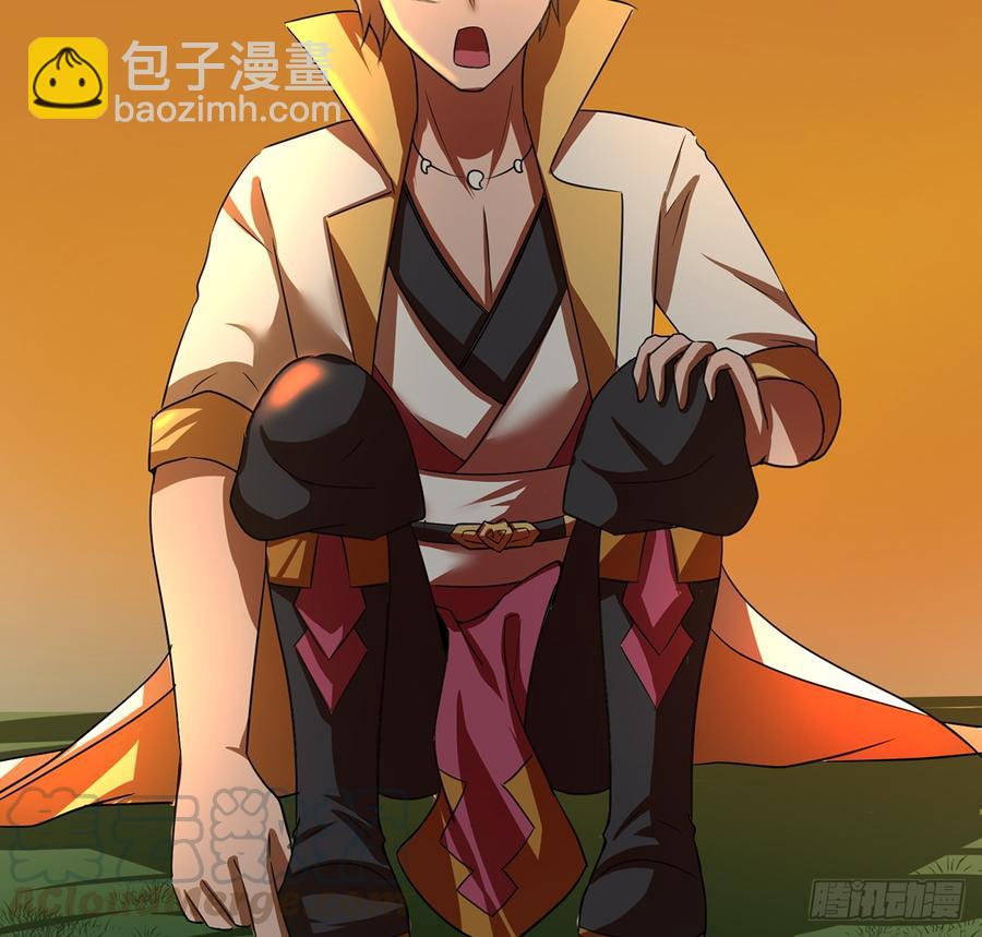 《殁仙》奇符三禁 第29页