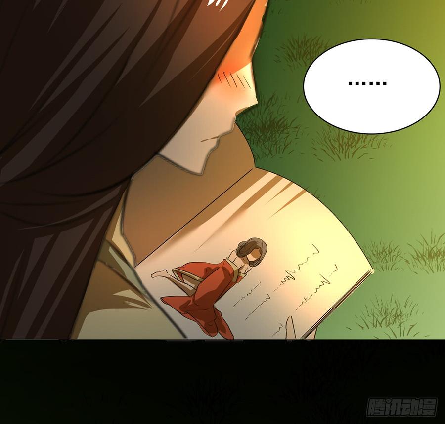 《殁仙》奇符三禁 第31页