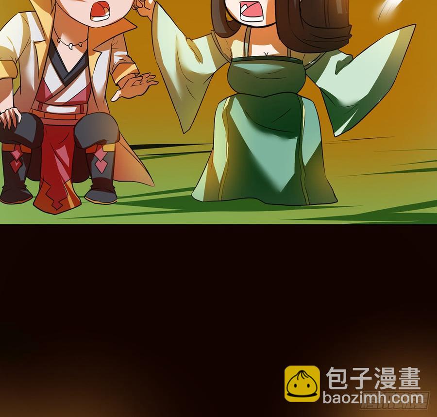 《殁仙》奇符三禁 第33页