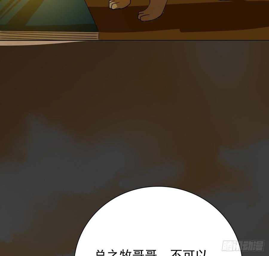 《殁仙》奇符三禁 第39页
