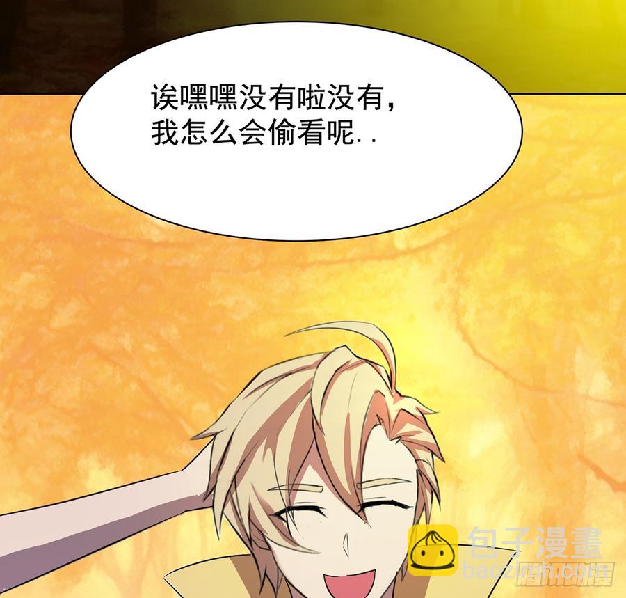 《殁仙》奇符三禁 第42页