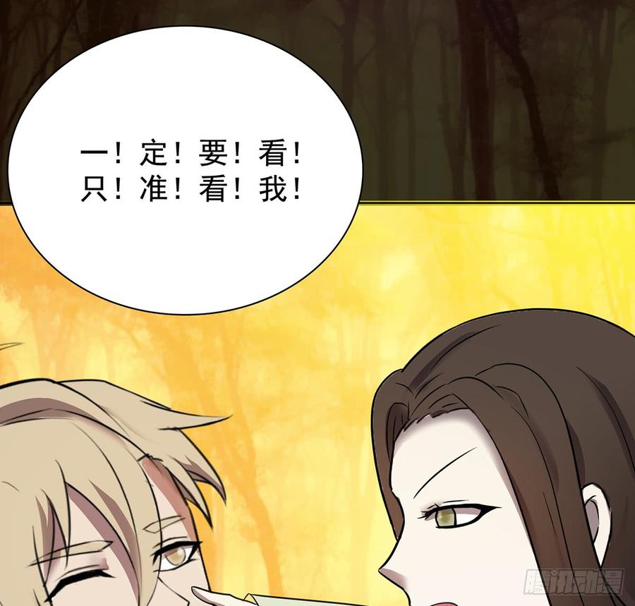 《殁仙》奇符三禁 第44页