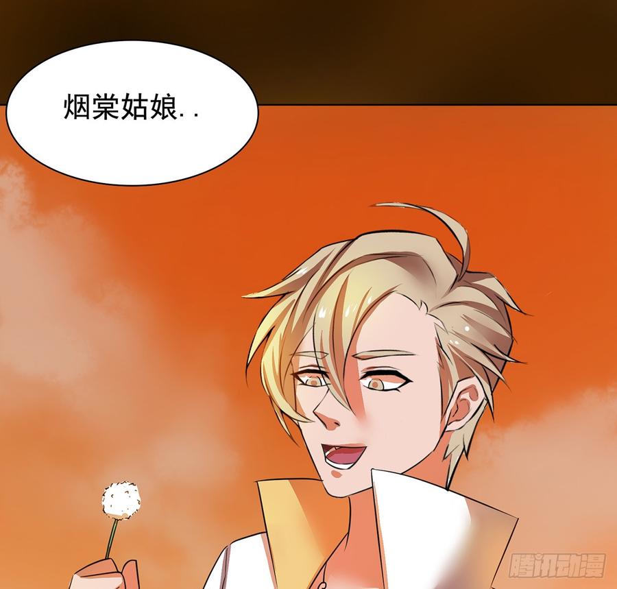 《殁仙》奇符三禁 第4页