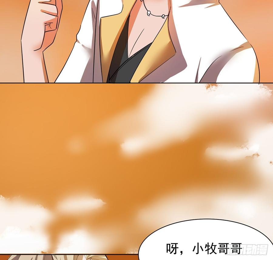 《殁仙》奇符三禁 第5页