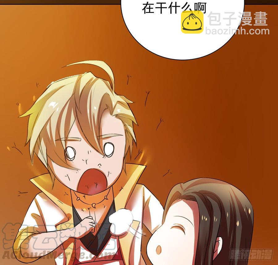 《殁仙》奇符三禁 第8页