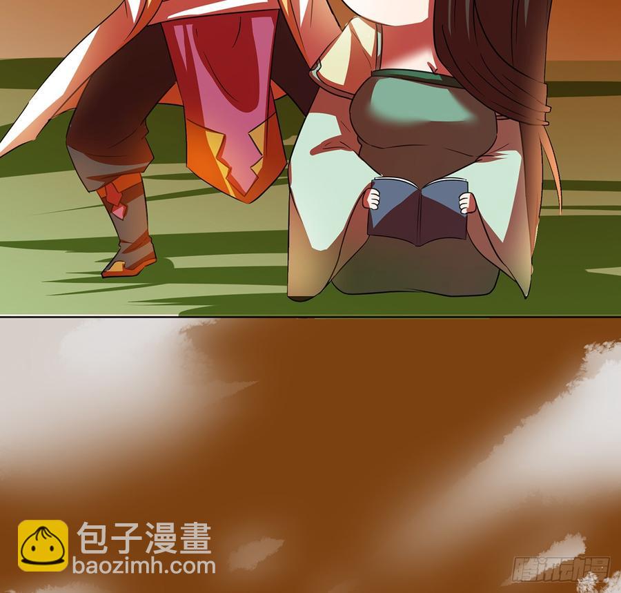 《殁仙》奇符三禁 第9页
