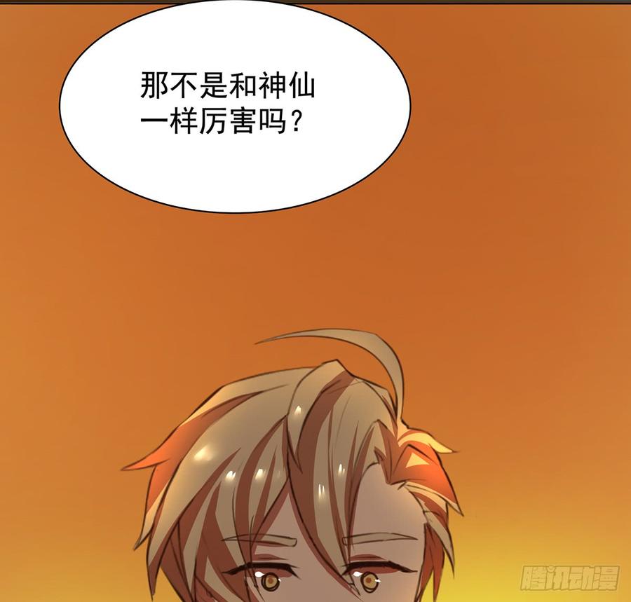 《殁仙》我非昔我 第10页