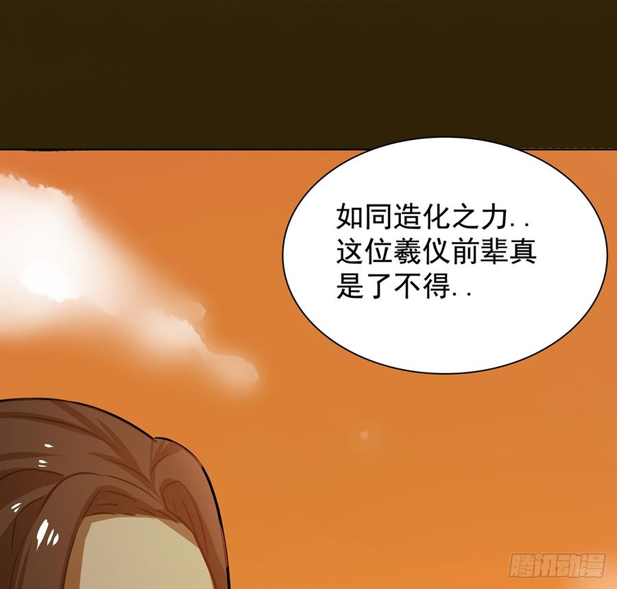《殁仙》我非昔我 第12页