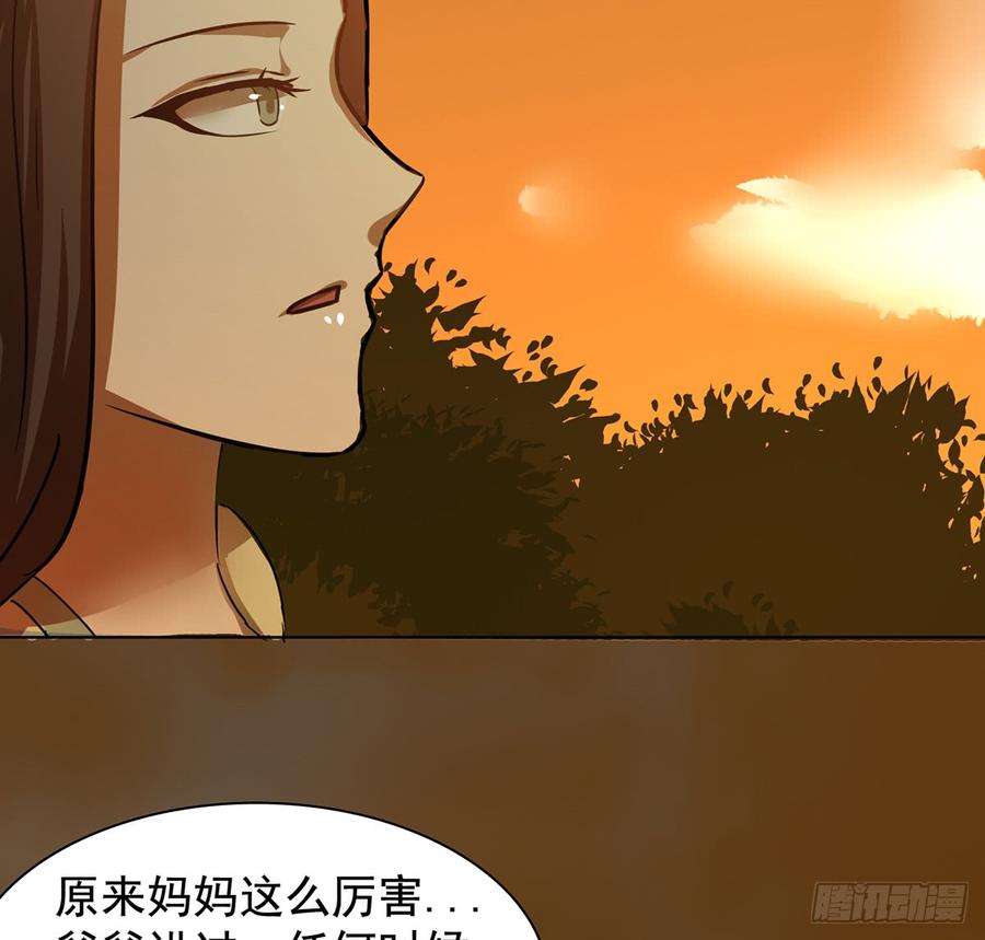 《殁仙》我非昔我 第13页