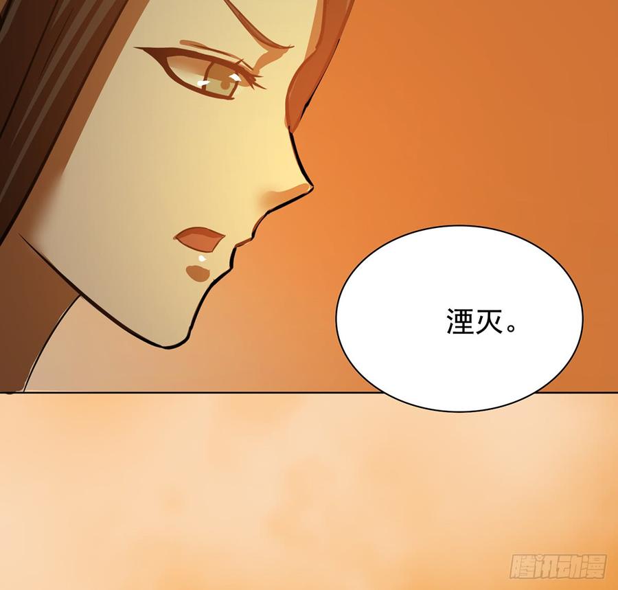 《殁仙》我非昔我 第19页