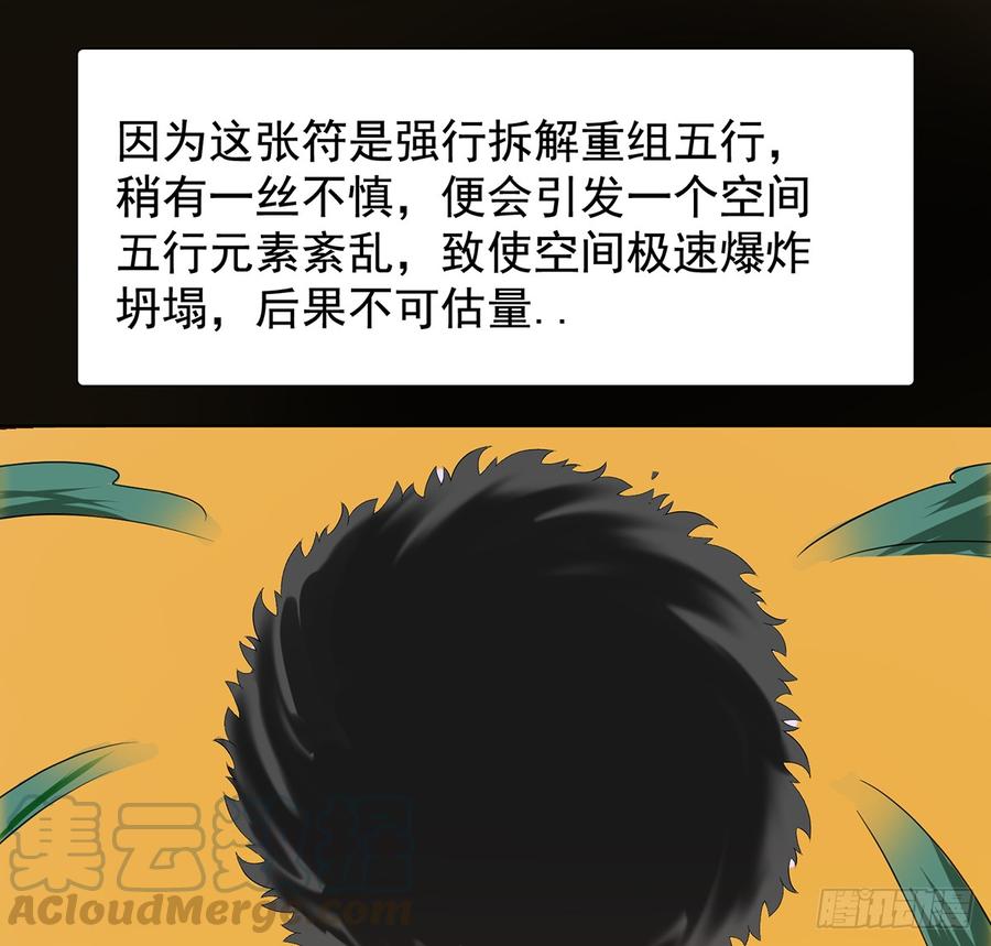 《殁仙》我非昔我 第22页