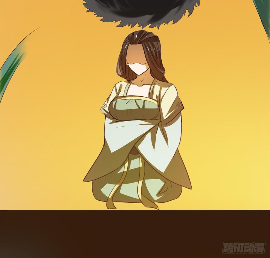 《殁仙》我非昔我 第23页