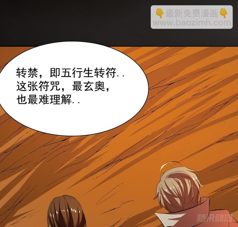 《殁仙》我非昔我 第2页