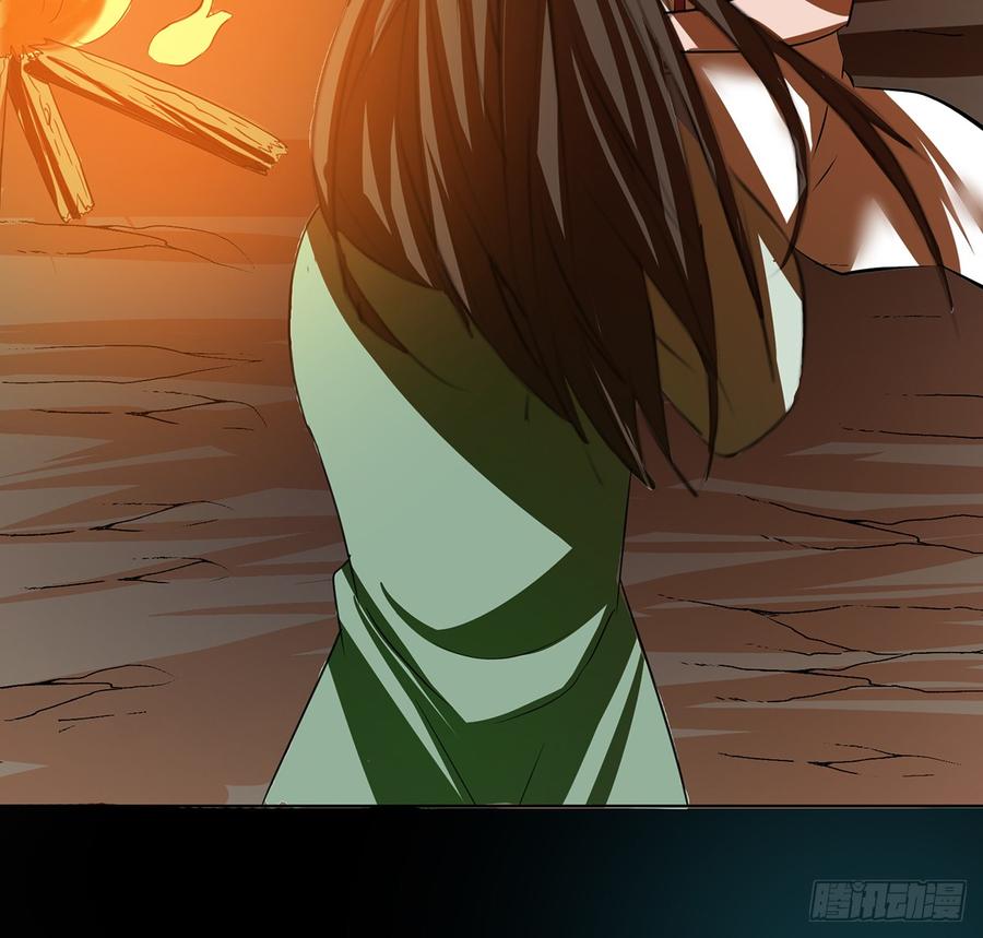 《殁仙》我非昔我 第31页