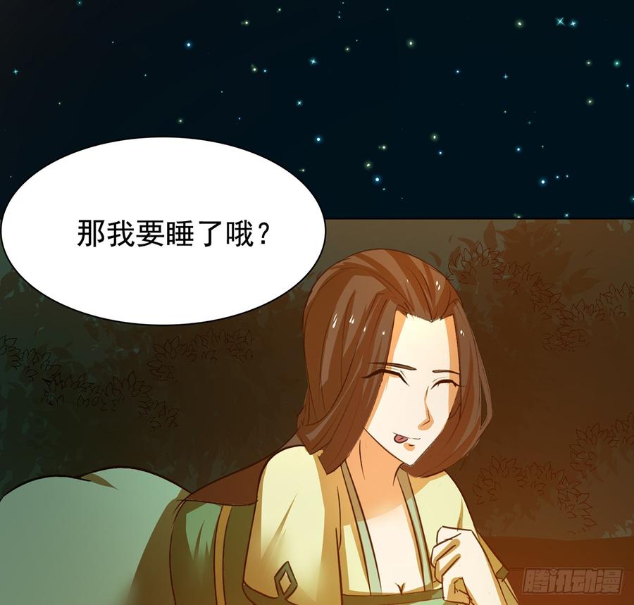 《殁仙》我非昔我 第34页