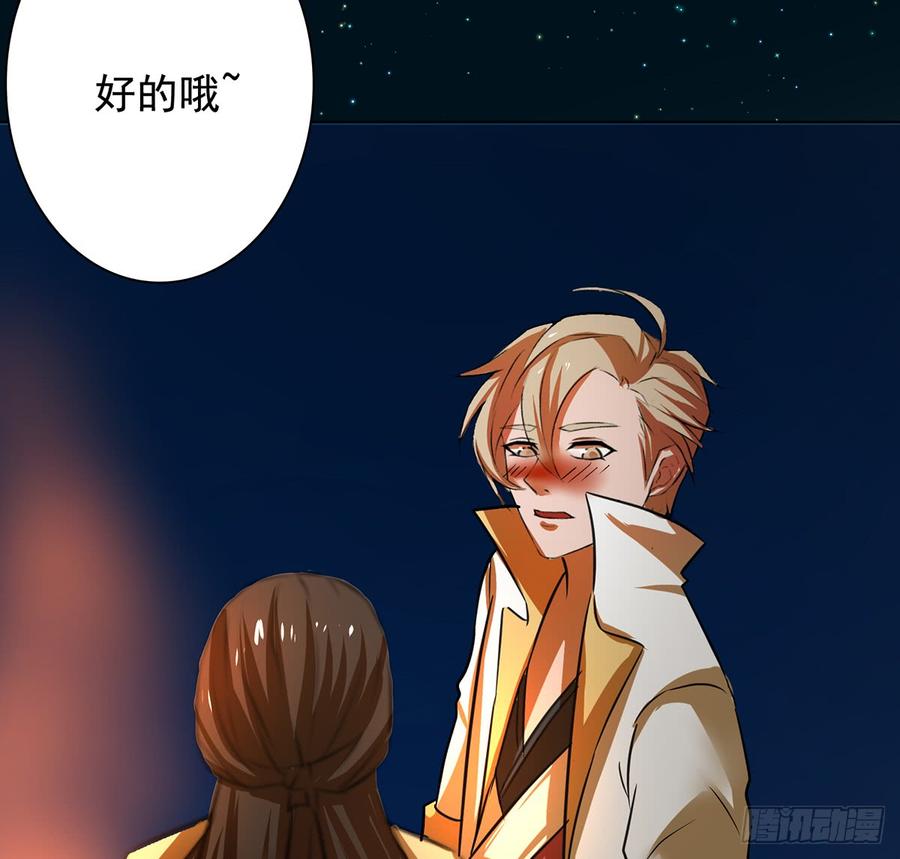 《殁仙》我非昔我 第38页