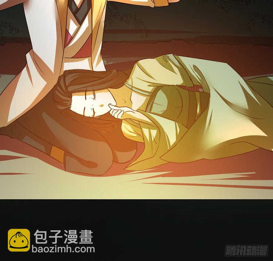 《殁仙》我非昔我 第41页