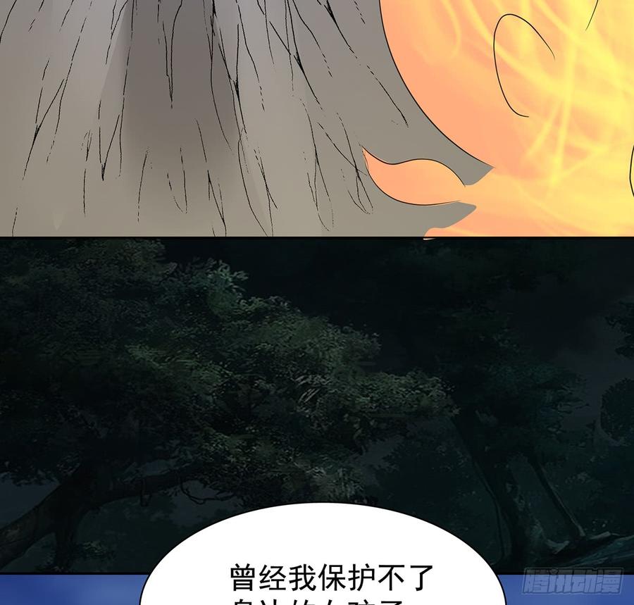 《殁仙》我非昔我 第45页