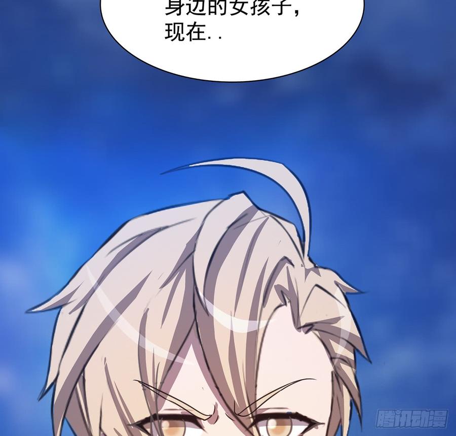 《殁仙》我非昔我 第46页