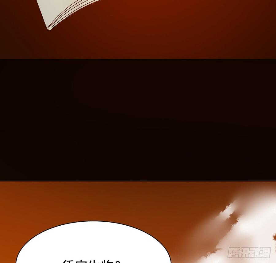 《殁仙》我非昔我 第5页