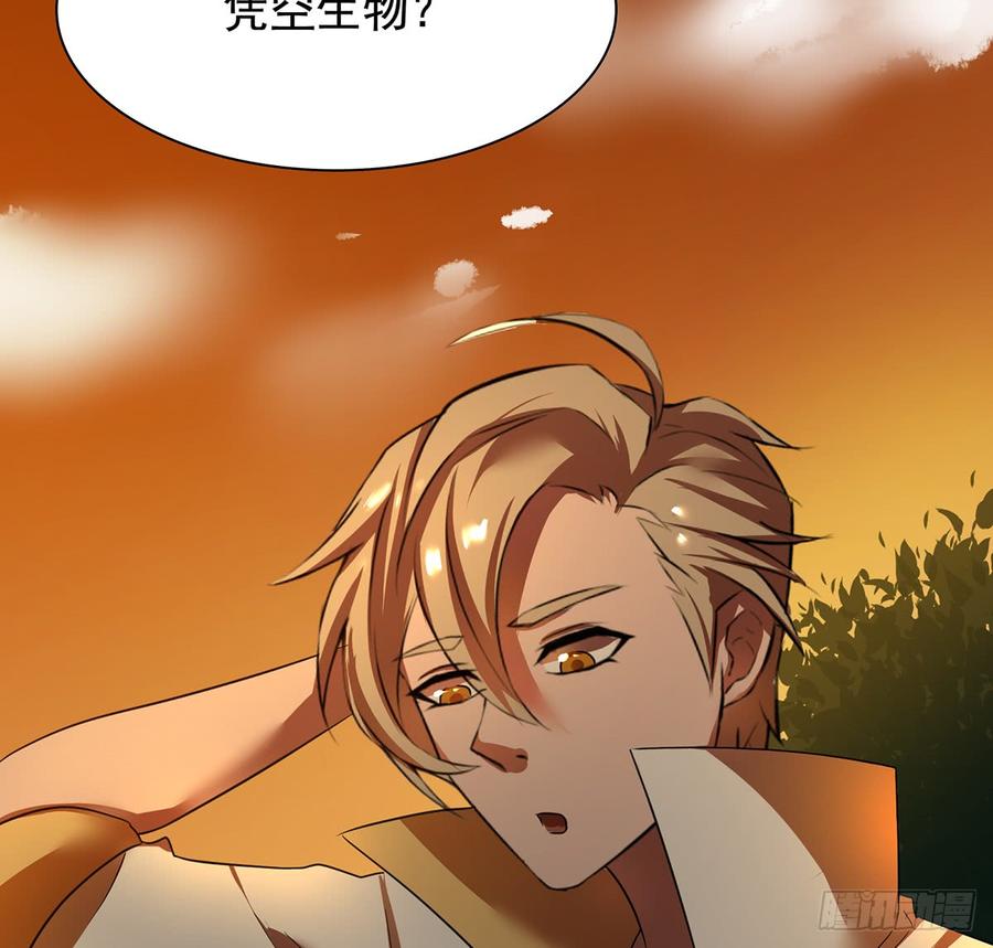 《殁仙》我非昔我 第6页