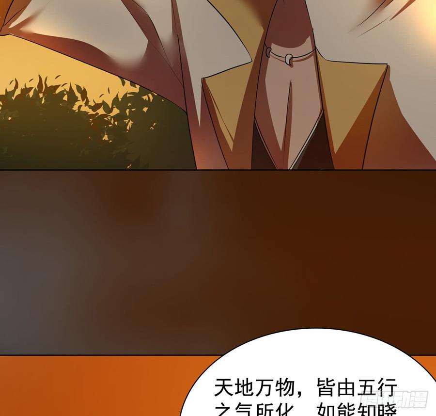 《殁仙》我非昔我 第7页
