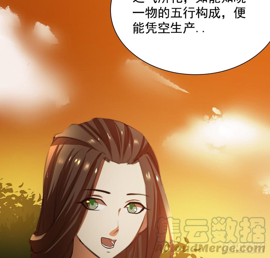 《殁仙》我非昔我 第8页