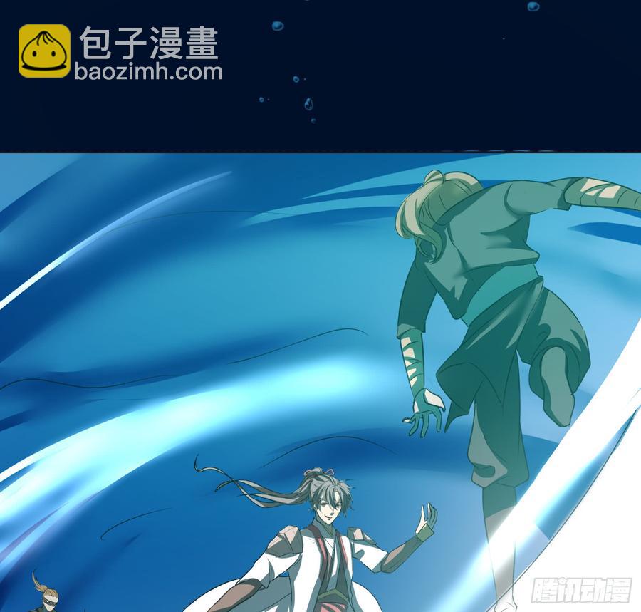 《殁仙》峡江澜，星台乱 第14页