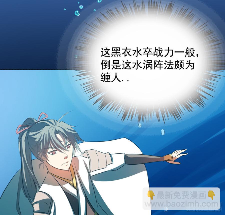 《殁仙》峡江澜，星台乱 第16页