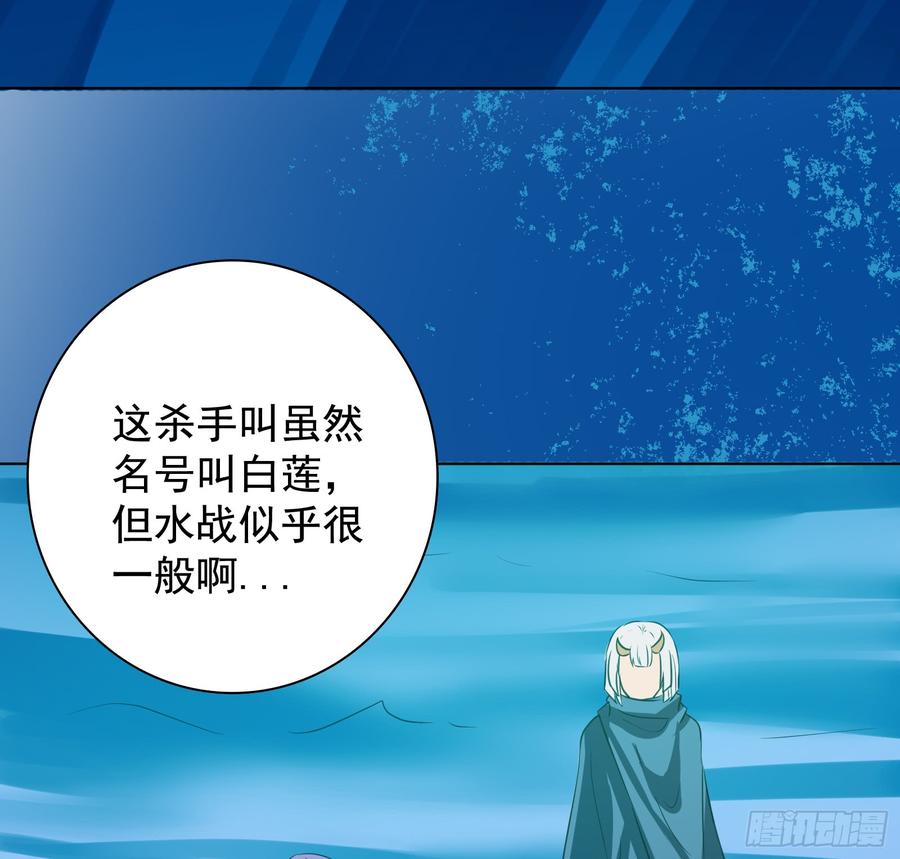 《殁仙》峡江澜，星台乱 第18页