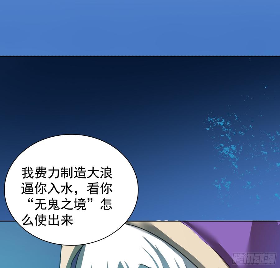《殁仙》峡江澜，星台乱 第20页