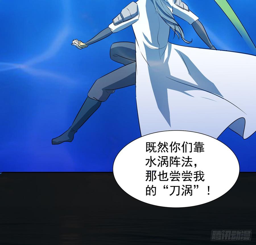 《殁仙》峡江澜，星台乱 第23页